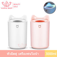 เครื่องทำความชื้นเงียบ พอร์ตสเปรย์คู่ 3000ml K7- เครื่องเพิ่มความชื้น  สามารถเพิ่มน้ำมันหอมระเหย