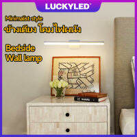 LUCKYLED ข้างเตียง โคมไฟผนัง LED ไฟห้องน้ำ ตู้เครื่องแป้ง ห้องแต่งตัว เรียบง่าย ทันสมัย ​​เติมแสงสว่าง Bedside Wall lamp