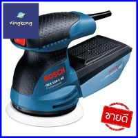 เครื่องขัดกระดาษทราย BOSCH GEX125-1AE 250 วัตต์RANDOM ORBITAL SANDER BOSCH GEX125-1AE 250W **ราคารวม Vat แล้วค่ะ ไม่มีบวกเพิ่ม**