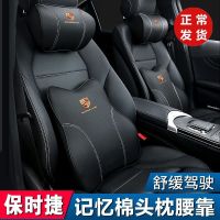 【NATA】 Porsche Car Headrest Lumbar Support panamera cayenne cayman Macan Cushion 718 Paramera