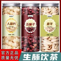 Ophiopogon japonicus schisandra tea authentic Chinese herbal non-premium wild water drink combination official flagship store