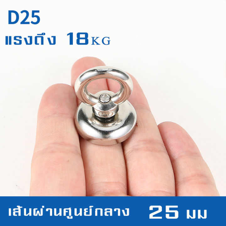 แม่เหล็กแรงดูดสูง-neodymium-recovery-แม่เหล็กเก็บของ-แม่เหล็กแรงสูง-แม่เหล็ก-magnet-neodymium-แม่เหล็กเก็บของแรงดูดสูง-พร้อมส่ง