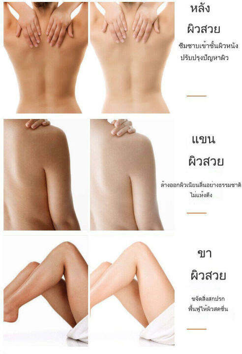 ครีมอาบน้ำขาว-สบู่ผิวขาว-ครีมอาบน้ำโทนอัพ-ครีมอาบน้ำโคลนภูเขาไฟ-ครีมอาบน้ำ-เจลอาบน้ำ-volcanic-mud-body-wash-250ml-ครีมไวท์เทนนิ่งบอดี้-โคลนไวเทนน