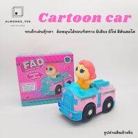 ของเล่นเด็ก รถเด็กเล่นตุ๊กตา Cartoon car  ล้อหมุนได้รอบทิศทาง มีเสียง มีไฟ สีสันสดใส น่ารักสุดๆ [3283-1/2]