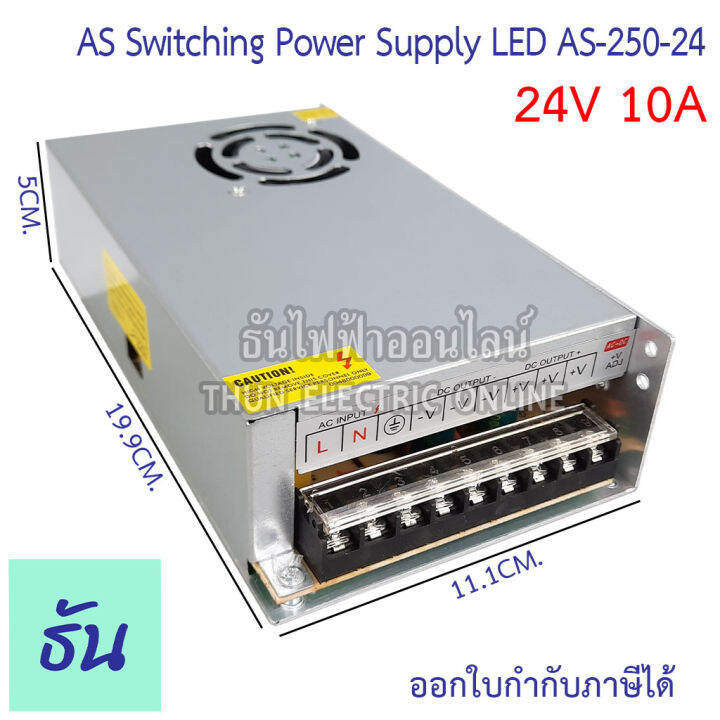 as-หม้อแปลง-led-24v-ตัวเลือกขนาดแอมป์-5a-10a-20a-อแดปเตอร์-as-120-24-as-60-12-as-480-24-switching-power-supply-สวิตซ์ชิ่ง-เพาเวอร์-ธันไฟฟ้า