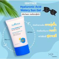 ▶️(พร้อมส่ง) ISNTREE Hyaluronic Acid Watery Sun Gel SPF50 + PA ++++ 50 ml. [ รับส่วนลด พิเศษ ]