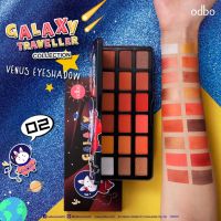 OD201 Galaxy Traveller Collection โอดีบีโอ กาแล็กซี แทรเวลเลอร์ คอลเลคชั่น วีนัส อายแชโดว์กล่องเหล็ก18สี มีทั้งเนื้อแมท เนื้อมุกและเนื้อชิมเมอร์