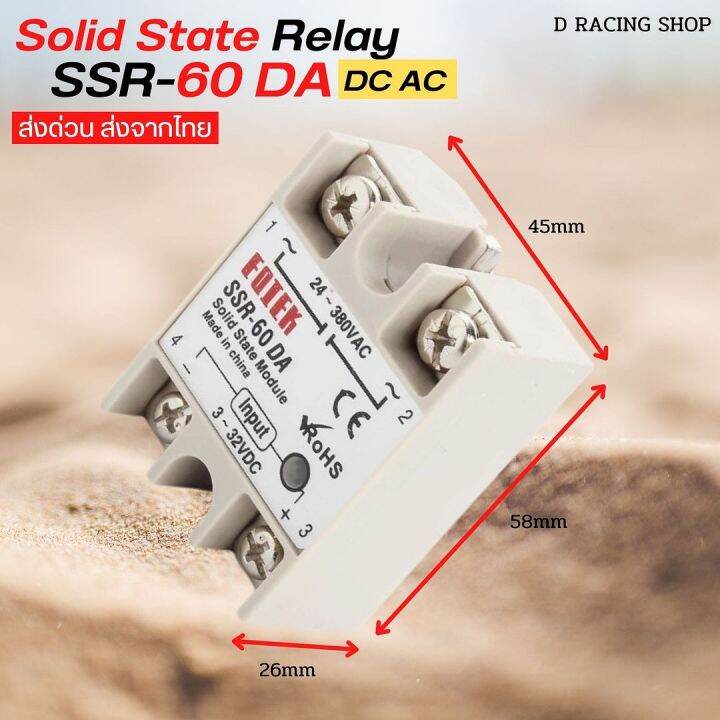 module-โซลิตสเตตรีเลย์-solid-state-relay-ssr-60da