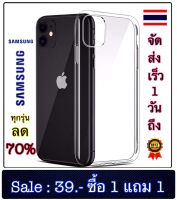 ? ซื้อ 1 แถม 1 ด่วน!!! ? Samsung A11 A31 A21 เคสโทรศัพท์ case galaxy ซัมซุง เอส เอ เจ โน็ต ใส HD เคสสีพื้น เคสมือถือ ขอบนิ่ม ซิลิโคน silicone สวย บาง กันกระแทก ไฮบริด หลัง สินค้าพร้อมจัดส่ง [TPU-MSDใส] iT24Hrs