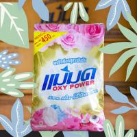 ผงซักฟอกแม่มด oxy power ถุงละ 450 กรัม