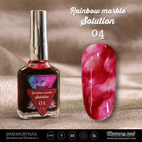 น้ำยาหินอ่อน Rainbow marble Solution รหัส 04 สีแดง