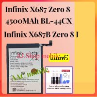 (ss 123) แบตเตอรี่ Infinix X687 Zero 8 BL44CX BL 44CX 4500MAh แถมฟรี เครื่องมือ