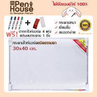 กระดานไวท์บอร์ดติดผนัง ชนิดธรรมดา 30x40 ซม. แถมปากกา 4 ด้าม และที่ลบกระดาน 1 ชิ้น กระดานลบได้ White Board