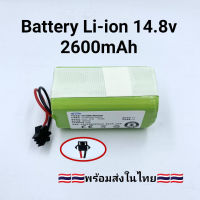 Battery แบตเตอรี่ เครื่องดูดฝุ่นอัตโนมัติ หุ่นยนต์ดูดฝุ่น Li-ion 14.4V-14.8V 2600mAh 37.4Wh รุ่น CX18650 B4-2600*4S /Plug SM  2Pin 2สาย ปลั๊กดำ ( 1 ก้อน)