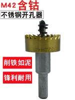 ஐ✢ M42 cobalt-containing hole opener stainless steel special reamer 19.5 bit high-speed puncher 22.5mm