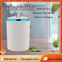 [Goods Collection] เครื่องพ่นไอน้ำ Diffuser 260ML เครื่องพ่นอโรม่า เครื่องเพิ่มความชื้น LED humidifier เครื่องฟอกอากาศ แบบพกพา