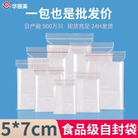[COD] PE self-sealing bag a large number of wholesale plastic sealing thickened packaging transparent