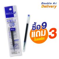 Double A ไส้ปากกาเจล Silk Gel Pen 0.7 สีน้ำเงิน