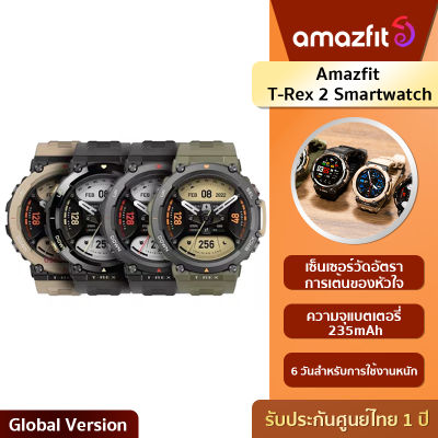Amazfit รุ่น T-Rex 2 Smartwatch รับประกันศูนย์ไทย 1ปี