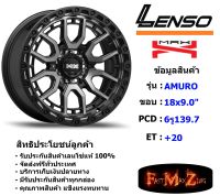 Lenso Wheel MAX-AMURO ขอบ 18x9.0" 6รู139.7 ET+20 สีPBKF แม็กเลนโซ่ ล้อแม็ก เลนโซ่ lenso18 แม็กรถยนต์ขอบ18