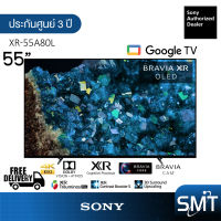 Sony รุ่น XR-55A80L (55") A80L OLED 4K TV | Bravia XR | Google TV : รุ่นปี 2023 (ประกันศูนย์ Sony 3 ปี)