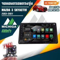 จอแอนดรอยตรงรุ่นติดรถยนต์ MAZDA 3 SKYACTIVEพร้อมระบบ Idrive 2014-2017 ราคา 11500 บาท MICHIGA 9 นิ้ว