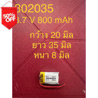 แบต Li-Po 800mAH 802035P 3.7V แบตเตอรี่ลิเธียมโพลิเมอร์ สำหรับ ฟังบลูทูธ เครื่องวัด บลูทูธจีพีเอส #แบตมือถือ  #แบตโทรศัพท์  #แบต  #แบตเตอรี  #แบตเตอรี่