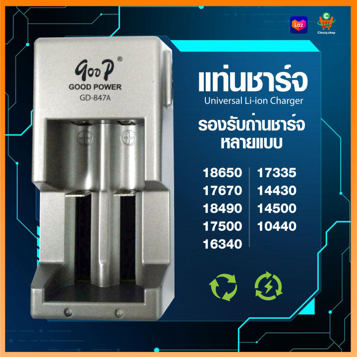 gd-847a-ที่ชาร์จถ่าน-แบบรางคู่-ถ่านชาร์จ-แท่นชาร์จถ่าน-เครื่องชาร์จถ่าน