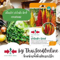 GGEW เมล็ดพันธุ์ สร้อยไก่ ปาโกด้า มิกซ์ ตราศรแดง เมล็ดดอกไม้