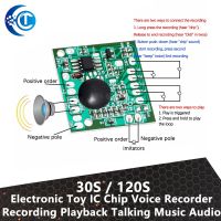 โมดูลบันทึกเสียงสำหรับของเล่นไฟฟ้าชิป IC เครื่องบันทึกเสียง30S 120Secs บันทึกเล่นซ้ำพูดคุยเพลงบันทึกเสียงได้