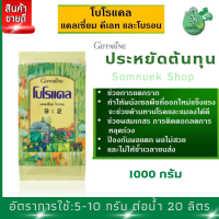 ส่งฟรี #โบโรแคล (300กรัม)กิฟฟารีน(แคลเซียม โบรอน) ธาตุอาหารรอง-เสริม ประกอบด้วย แคลเซี่ยม 7ในรูปของแคลเซี่ยมคีเลท และโบรอน 2%