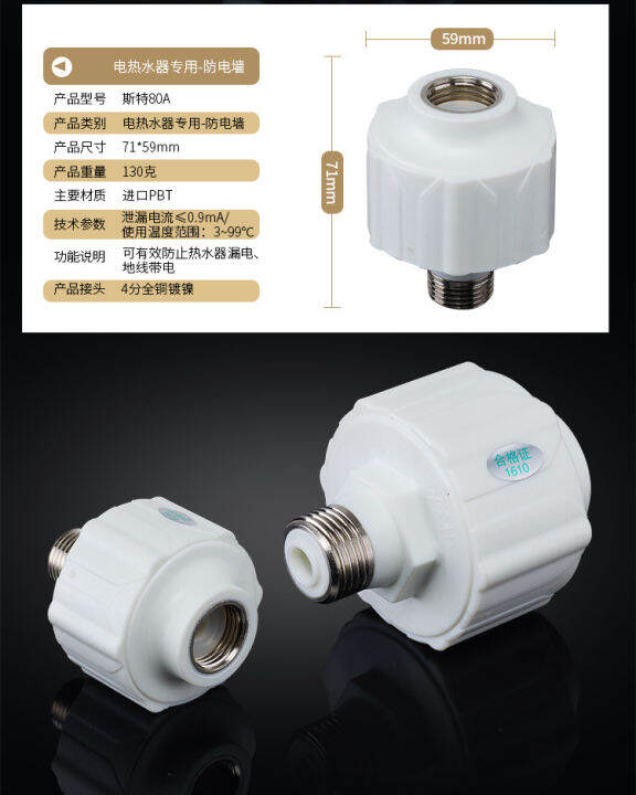 sester-water-heater-accessories-electric-water-heater-external-all-copper-thread-anti-electric-wall-insulation-wall