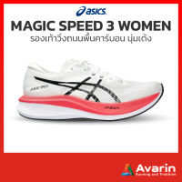 Asics Magic Speed3/ Speed 2 Women (ฟรี! ตารางซ้อม) รองเท้าวิ่งถนนสำหรับแข่ง พื้นคาร์บอน