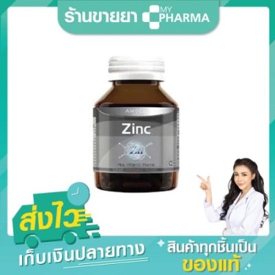 AMSEL ZINC PLUS VITAMIN PREMIX