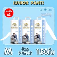 ผ้าอ้อม แพมเพิส กางเกงสำหรับกลางวันรุ่น Cherry Baby Junior Pants ยกลัง M50