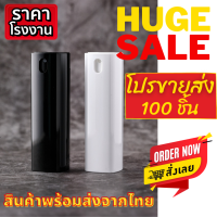 (ขายส่ง) 100 ชิ้น/ออเดอร์ ขวดพ่นสเปรย์ เปล่า ขวดสเปรย์พกพา ขนาดบรรจุ 20 ml