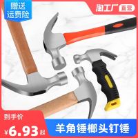 ◕ Hammer Claw Hammer Woodworking Special Hammer Tools Household Integrated Special Steel Electrician Mini Small Hammer Nail Hammer Hammer