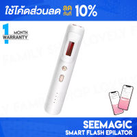 [ติดตาม รับส่วนลด] Xiaomi Seemagic Smart Flash Epilator เครื่องกำจัดขนอัจฉริยะ เครื่องกำจัดขน เครื่องกำจัดขนเลเซอร์