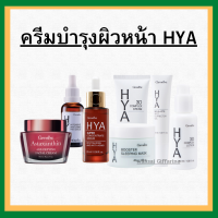 (ส่งฟรี) ไฮยากิฟฟารีน ครีมบำรุงผิวหน้า HYA Intensive Whitening Pre-serum GIFFARINE