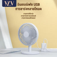 YLV Desktop Fan Portable Fan พัดลมพกพาแบบพับหัวไสลด์ขึ้นลงได้ พัดลม ไร้สาย น้ำหนักเบา พัดลมตั้งโต๊ะ พกพาสะดวก สามารถปรับแรงลม ได้ 3 ระดับ พัดลมไฟฟ้า