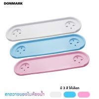 DONMARK ถาดวางของในห้องน้ำ ถาดวางแก้ว ยึดผนังในห้องน้ำ