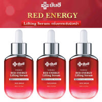 (3 ขวด) Yanhee Red Energy Lifting Serum ยันฮี เรด เอนเนอร์จี้ ลิฟติ้ง เซรั่ม ขนาด 30 Ml.