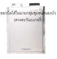 แบตเตอรี่ลิเธียมไททาเนตใหม่(LTO) 2.3 V 30AH 30000 ครั้งอายุการใช้งานยาวนาน ชาร์จเร็วใน 6 นาที มีมาตราฐานสูงขายในญี่ปุ่น