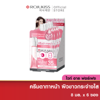 โรจูคิส ไวท์ พอร์เลส อาย ฟอร์ เฟซ ครีม 8 มลx6 Rojukiss White Poreless Eye For Face Cream 8ml X6