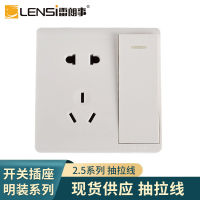 Lei Langshi 2.5 series manufacturers supply open-mounted large plate switch socket panel socket with switch wall switch