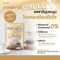 ส่งฟรี กาแฟ รอยัล คราวน์ เอส-ลาเต้ กาแฟผสมนม รสชาตินุ่มละมุน ให้ความอร่อยที่ใครได้ลองก็ต้องติดใจ ( Giffarine All Online )