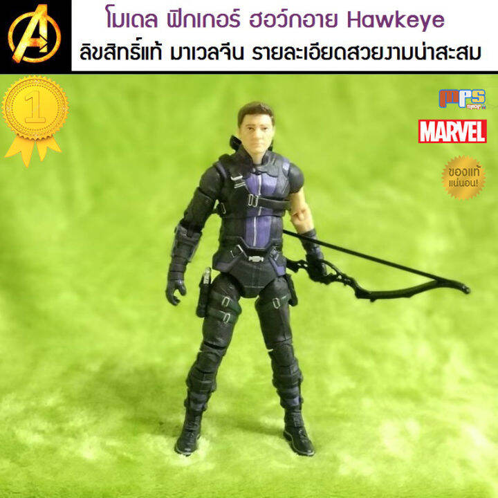 ฮอว์กอาย สีเมทาลิค Hawkeye Avengers MARVEL ลิขสิทธิ์แท้ มาเวล ZDToy