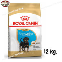 สุดปัง ส่งฟรี ? Royal Canin Rottweiler Puppy อาหารสำหรับลูกสุนัขพันธุ์ร็อตไวเลอร์ ช่วงหย่านม-18เดือน ขนาด 12 kg.   ✨