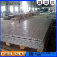 New Herringbone Slip-Proof Pad 304 Stainless Steel Slip-Proof Pad Pattern Stainless Steel Plate 316