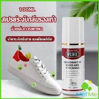 MetMe สเปรย์ระงับกลิ่นในรองเท้า และถุงเท้า  แอนตี้แบคทีเรีย Shoes Care